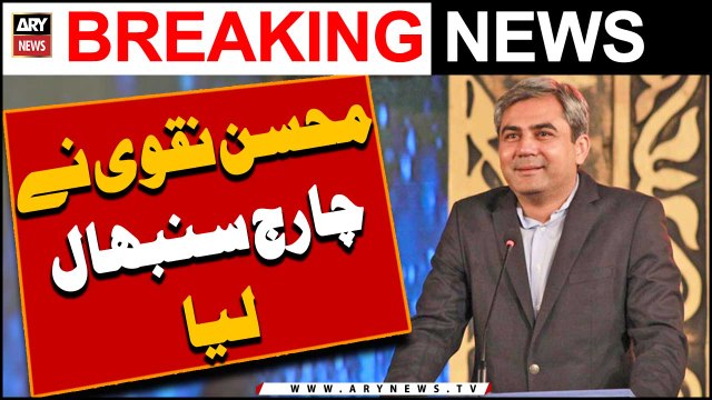 Mohsin Naqvi assumes charge of Interior Ministry