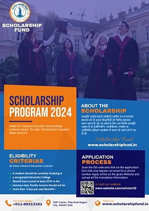 scholarship Fund India to provide financial assistance to distance learners