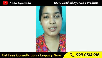 Best Ayurvedic Medicine for Psoriasis | Buy Best Ayurvedic Products    #sifaayurveda #ayurvedicmedicine #ayurvedicproducts #bestayurveds