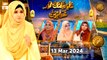 Mah e Ramzan aur Khawateen - Naimat e Iftar | 13 March 2024 - Shan e Ramzan | ARY Qtv