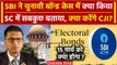 CJI DY Chandrachud: अब SBI ने Supreme Court में Electoral Bonds पर दायर किया हलफनामा| वनइंडिया हिंदी