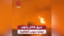 حريق هائل يلتهم مركبا جنوب القاهرة