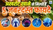 Akhrot Khane Ke Fayde | अखरोट खाने से मिलते हैं 5 जबरदस्त फायदे | Walnuts Health Benefits in Hindi