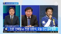 민주당 친명 지도부 23명 ‘전원 공천’