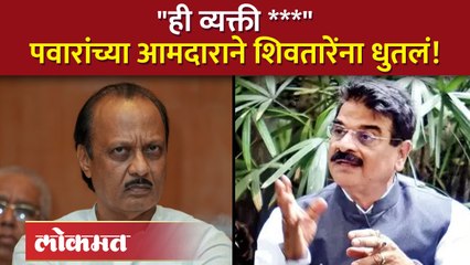 "उर्मट बदला घेणार" शिवतारेंनी भडास काढली! Vijay Shivtare Vs Ajit Pawar