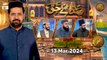 Sada e Haq - Azan Competition | Naimat e Iftar | 13 March 2024 - Shan e Ramzan | ARY Qtv