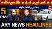 ARY News 5 PM Headlines 13th March 2024 | Ali Amin Gandapur to meet PM Shehbaz!