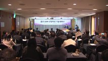[울산] 울산시, 도심항공교통 육성 기술 발표회 개최 / YTN