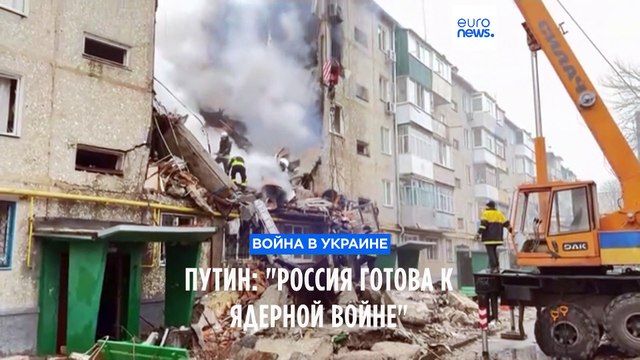 Путин: Россия готова к ядерной войне . Украина бьёт по нефтяному сектору РФ