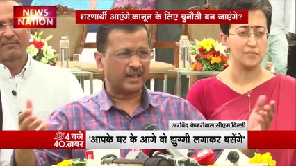 Download Video: Citizenship Amendment Act : CAA को लेकर Delhi के CM अरविंद केजरीवाल का विवादित बयान