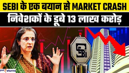 SEBI के एक बयान से Market Crash, महीने भर की कमाई निवेशकों ने पलभर में गंवाई| Why market crash today
