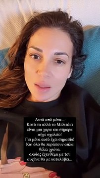 Ελένη Χατζίδου: Τα πράγματα είναι λίγο πιο σοβαρά απ’ ότι περίμενα! Έχει μεγαλώσει το πρόβλημα