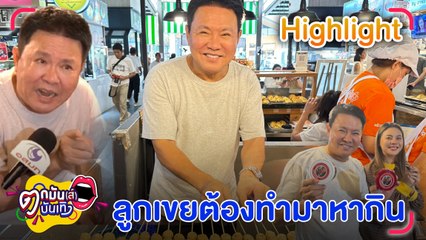 จตุรงค์ ลั่น เป็นดาราอาชีพเดียวไม่ได้ ใบเฟิร์น ย้ำชัด! ไม่ใช่ ก็ไม่ขอเสียเวลากับความรัก I ตกมันส์บันเทิง 13 มี.ค. 67