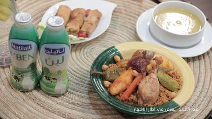 Sahtek fi sahnek saison 3 EP 2- صحتك في صحنك 3  الحلقة 2