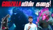 Godzilla x Kong-ல் Shimo இருக்குமோ? | Godzilla VS Shimo | Monster Verse | Filmibeat Tamil