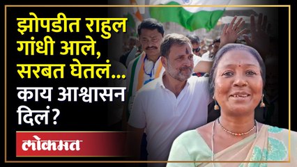 राहुल गांधी घरी आले, सरबत घेतलं...काय आश्वासन दिलं