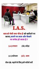 Gk quiz  Gk Challange Gk Hindi