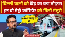 Delhi को Modi सरकार की सौगात, दो नए Metro Corridor को मंजूरी | Anurag Thakur | वनइंडिया हिंदी