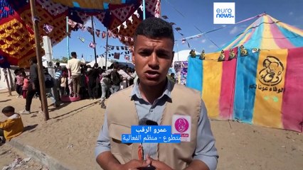 شاهد: مبادرة تطوعية في رفح تستخدم الغناء والرقص لتخفيف آلام الأطفال