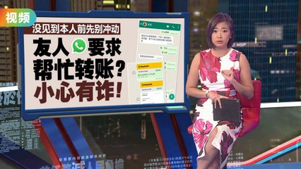 警惕！好友突然请求转账？小心AI诈骗陷阱！💡