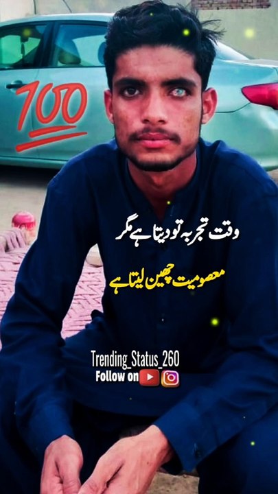 New video trending video