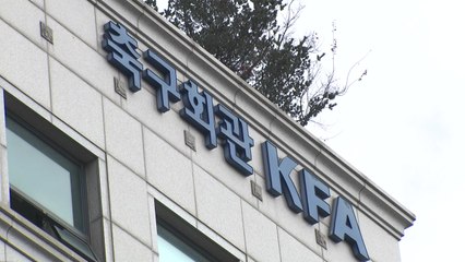 축구협회 대표팀 지원스태프, 아시안컵 중 선수들과 카드놀이 직위해제 / YTN