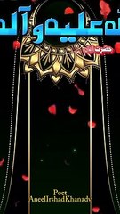 Islamic shayari | Ramadan Mubarak | Hazrat Abban bin Saeed RA | Islamic poetry