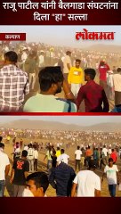 मुडदे पडत असतील तर बैलगाडा शर्यती नकोच पाटील संतापले-