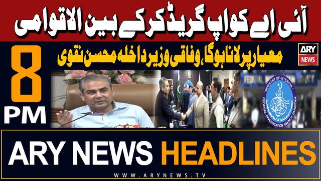 ARY News 8 PM Headlines 13th March 2024 | Mohsin Naqvi visit to FIA headquarters