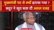 Haryana Politics: Manohar Lal Khattar CM पद से हटाए जाने पर क्या बोले | वनइंडिया हिंदी  #Shorts