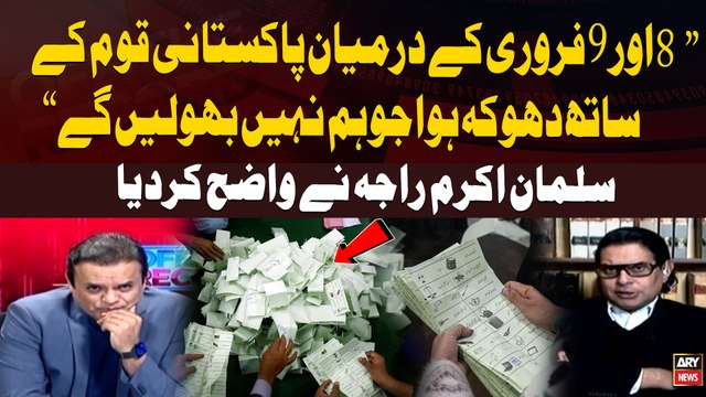 8 aur 9 Feb kay darmiyan Pakistani Qaum kay sath dhoka howa jo ham nahi bhoolay gay Salam Akram Raja