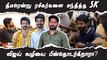 Fans Meet-ல் உணர்ச்சிவசப்பட்டு பேசிய Sivakarthikeyan | SK Fans Meet | Thalapathy | Filmibeat Tamil