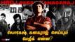 Intervel Block, Retro Songs, LCU சம்பவம் by Lokesh Kanagaraj | Thalaivar 171 | Leo | Filmibeat Tamil
