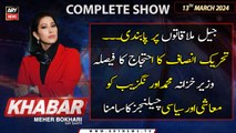 KHABAR Meher Bokhari Kay Saath | ARY News | 13th March 2024