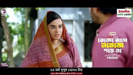 Sompotti O Namaz  সম্পত্তি ও নামাজ   New Natok 2024   Ifti Mumu Sagorika Mawa Rafi Rimon   EP 01