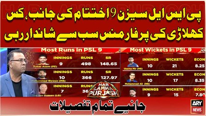 PSL 9 Ka Ikhtetam ki Janib, Kis Player ki Perfomance Sab Say Shandar Rahi?