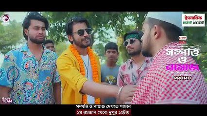 Roja Rakhe Namaz Pore Na   রোজা রাখে নামাজ পড়ে না  Full Natok  Eagle Team  Sabuj  Mim  Natok 2024
