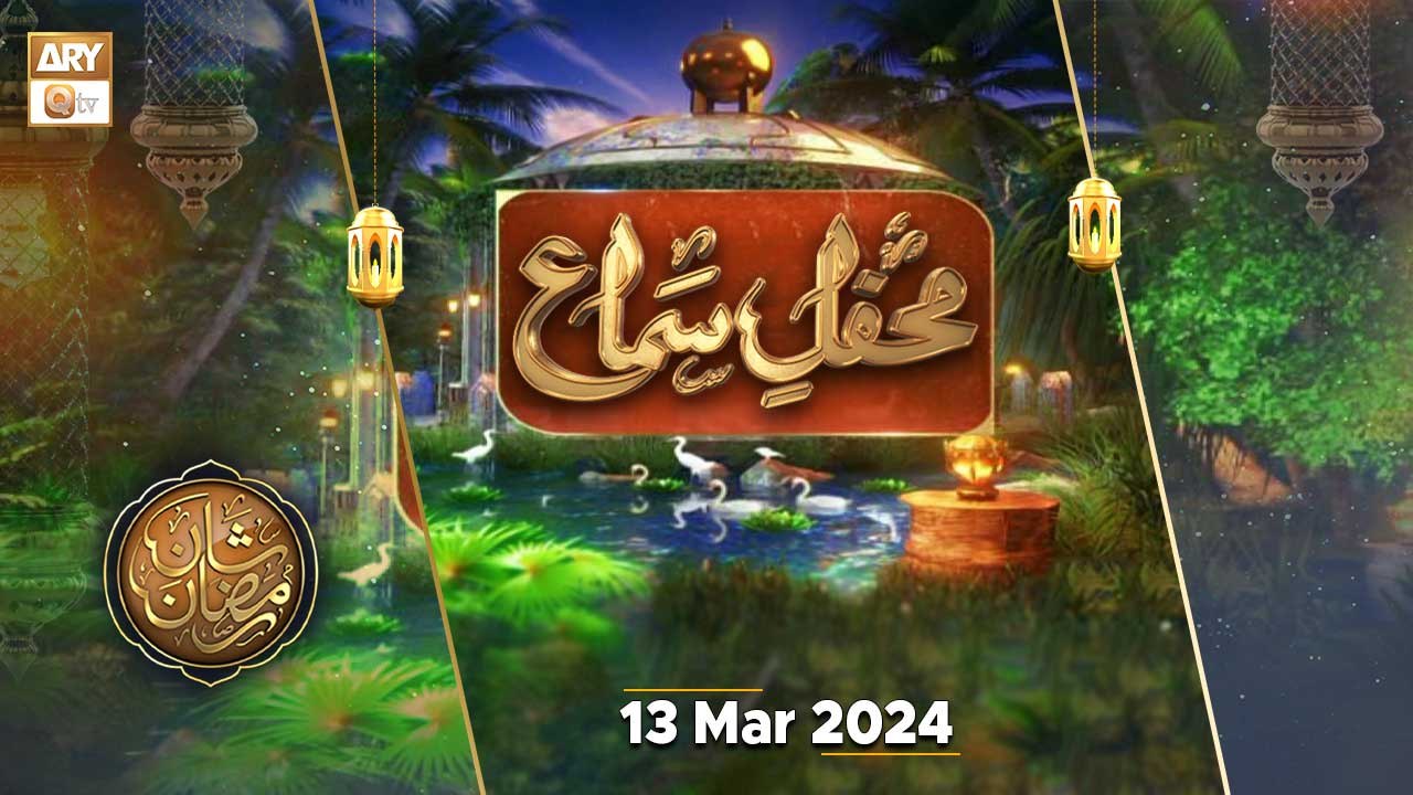 "Mehfil e Sama" | Qawwal | Faiz Ali Faiz| 13 March 2024 | ARY Qtv