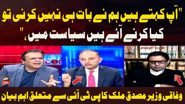 Ap Kehte Hain Hum Ne Baat Hi Nahi Karni To Kya Karne Aye Hain Siyasat Mein ,