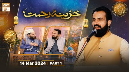 Khazina e Rehmat | Part 1 | Rehmat e Sehr - 14 March 2024 - Shan e Ramzan | ARY Qtv
