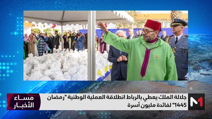 مساء الأخبار - المسائية 20:00 - 13/03/2024