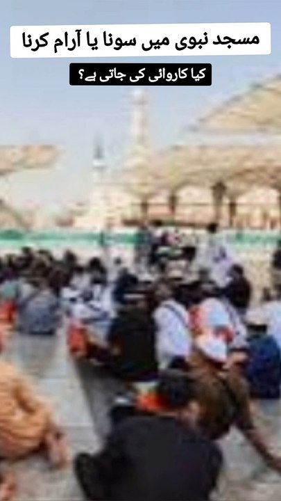Action against those who sleep and camp in Masjid Nabawi | Masjad Nabawi mein Sona aur Dera Dalna
