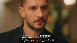 مسلسل خبئني الحلقة 19 اعلان 2 مترجم للعربية HD