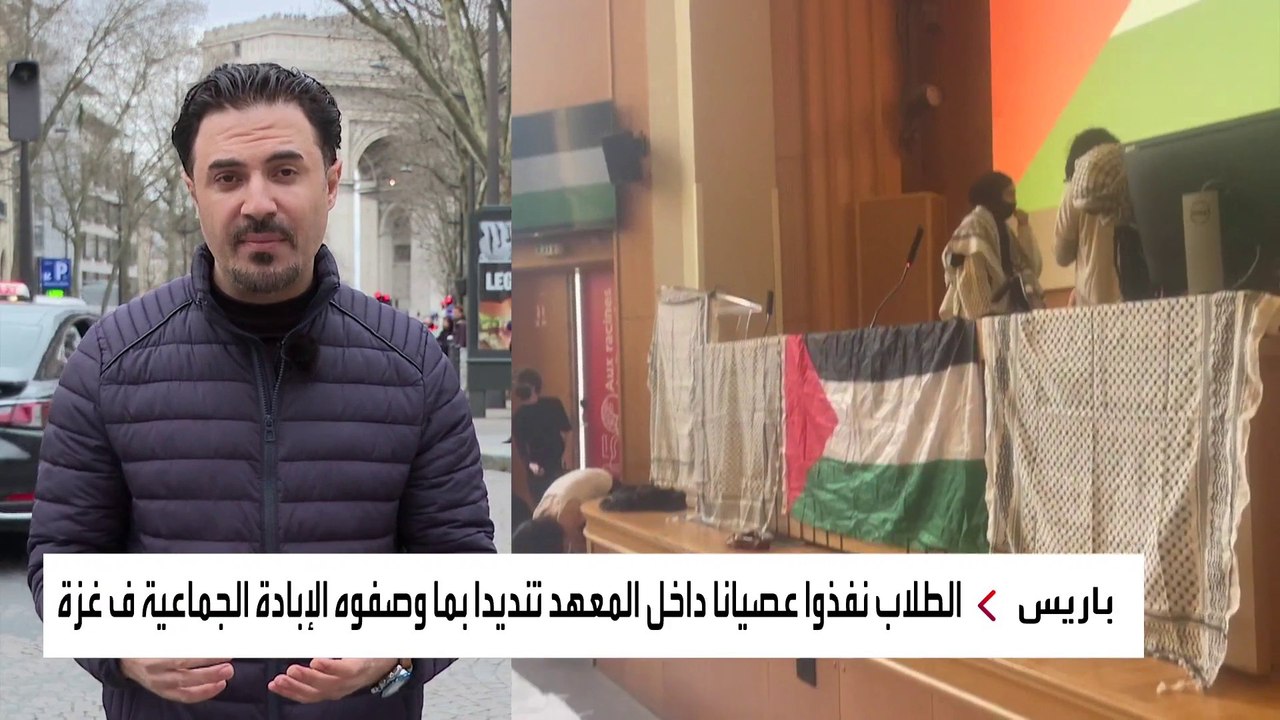 الشرطة الفرنسية تفض احتجاجات طلابية ضد الإبادة الجماعية في غزة