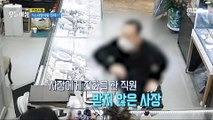 [HOT] Who is the man who came into the precious metal store?!,생방송 오늘 아침 240314