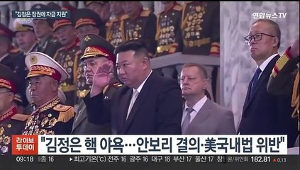 미 "북한 주민 착취한 中해산물 수입금지 해야"