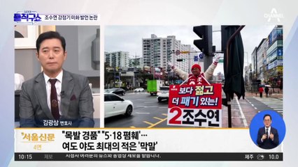 與 수도권 위기론 “한강벨트 아주 어려워”