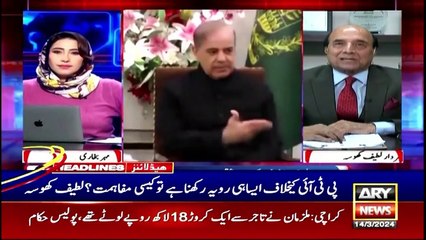 ARY News 6 AM Headlines 14th March 2024 | Senate By-Election