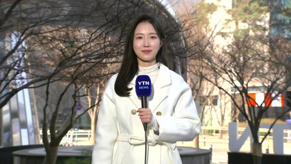 [날씨] 포근하지만 큰 일교차...중서부 초미세먼지 '나쁨' / YTN