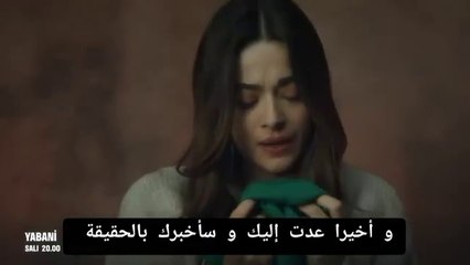 مسلسل المتوحش الحلقة 27 اعلان 2 مترجم للعربية الرسمي